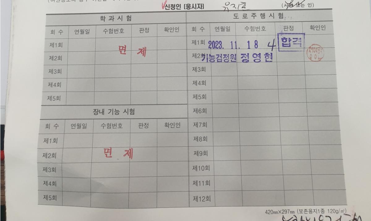 KakaoTalk_20231118_155033055.jpg
