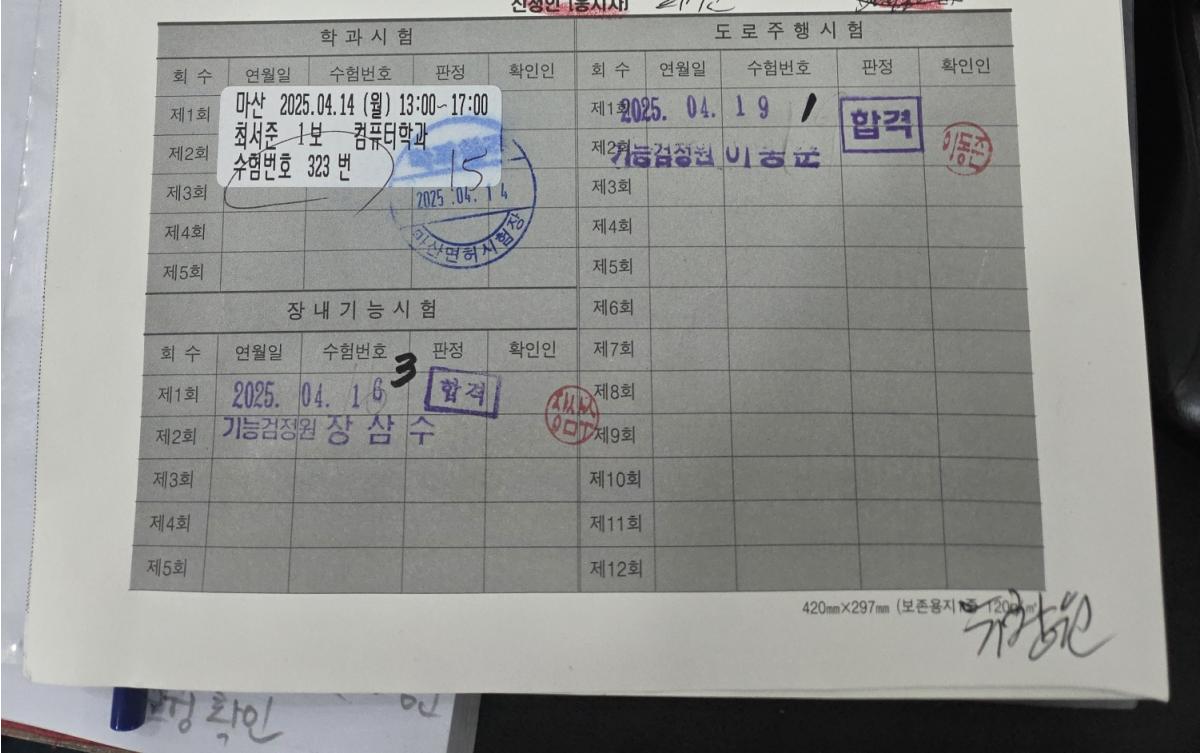 KakaoTalk_20250419_152724628.jpg