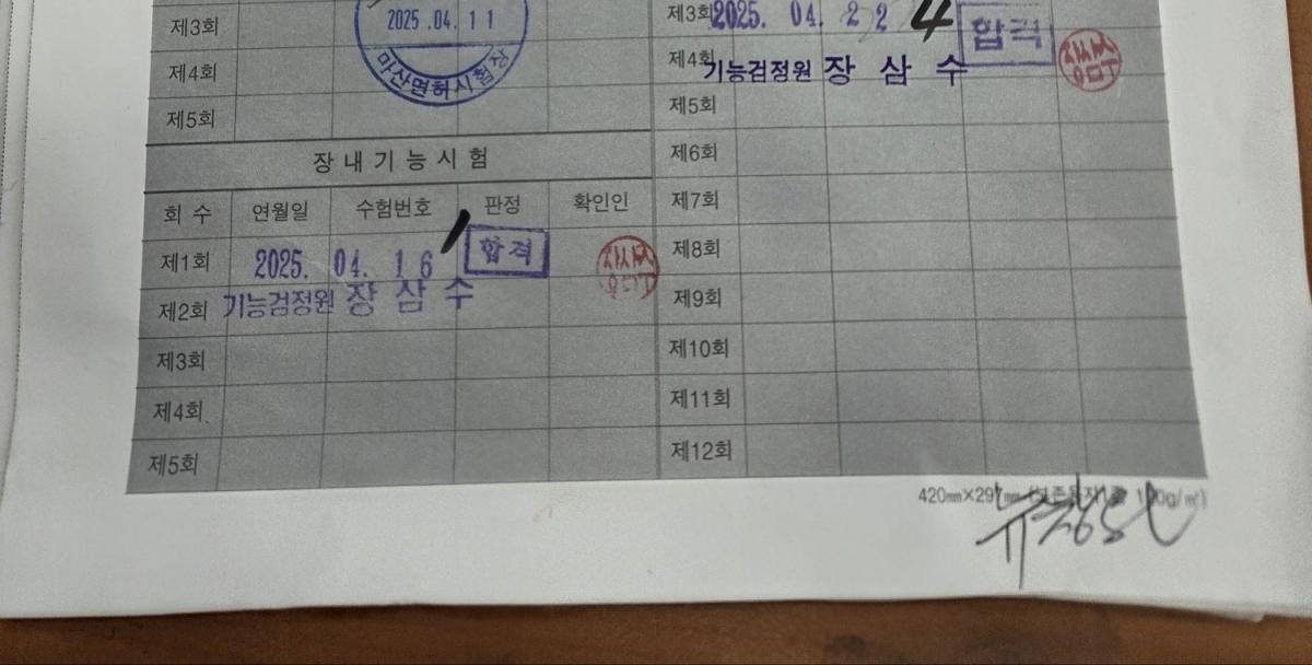 KakaoTalk_20250422_161227019.jpg