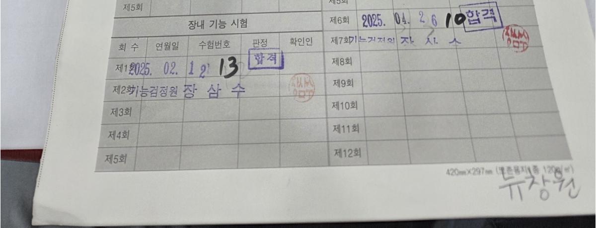 KakaoTalk_20250426_164504376.jpg