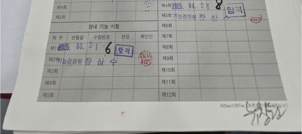 KakaoTalk_20250426_164904249.jpg
