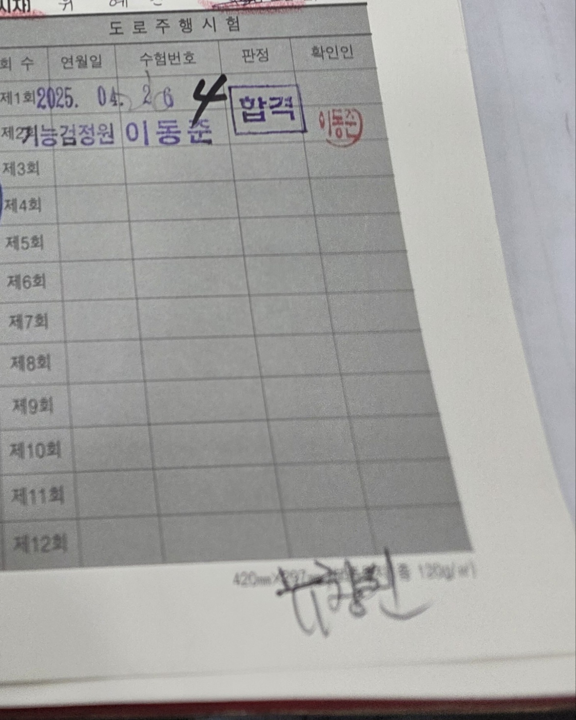 KakaoTalk_20250426_165228636.jpg