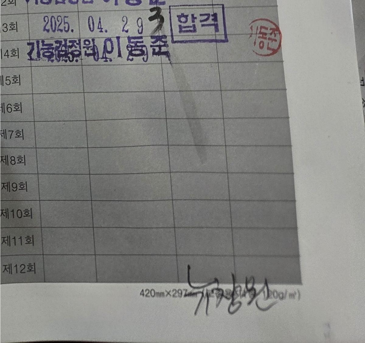 KakaoTalk_20250429_160610256.jpg
