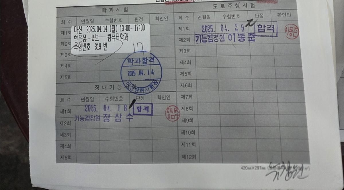 KakaoTalk_20250429_160655533.jpg