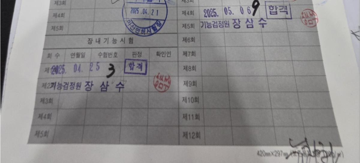 KakaoTalk_20250506_160133077.jpg