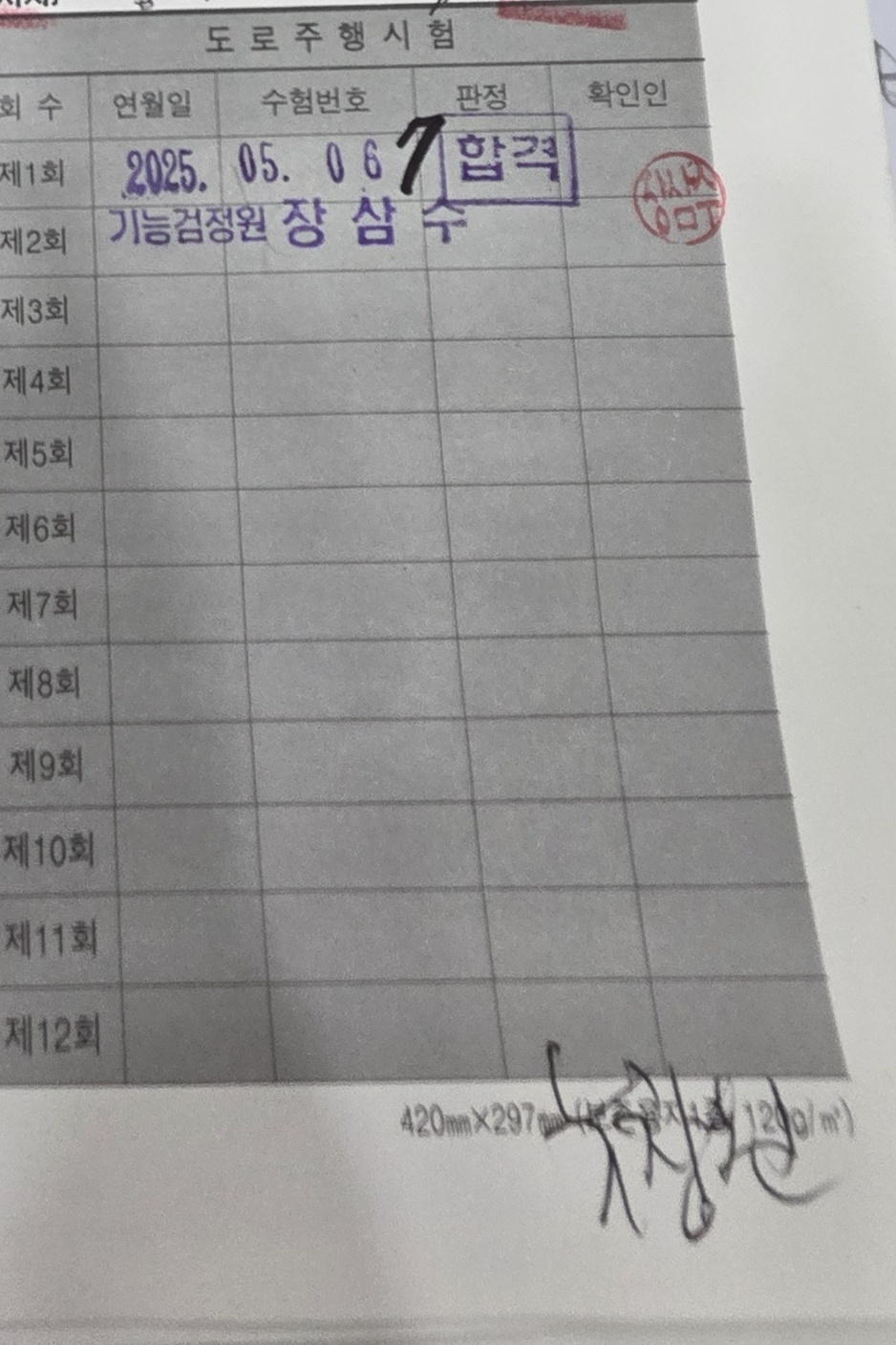 KakaoTalk_20250506_160302717.jpg