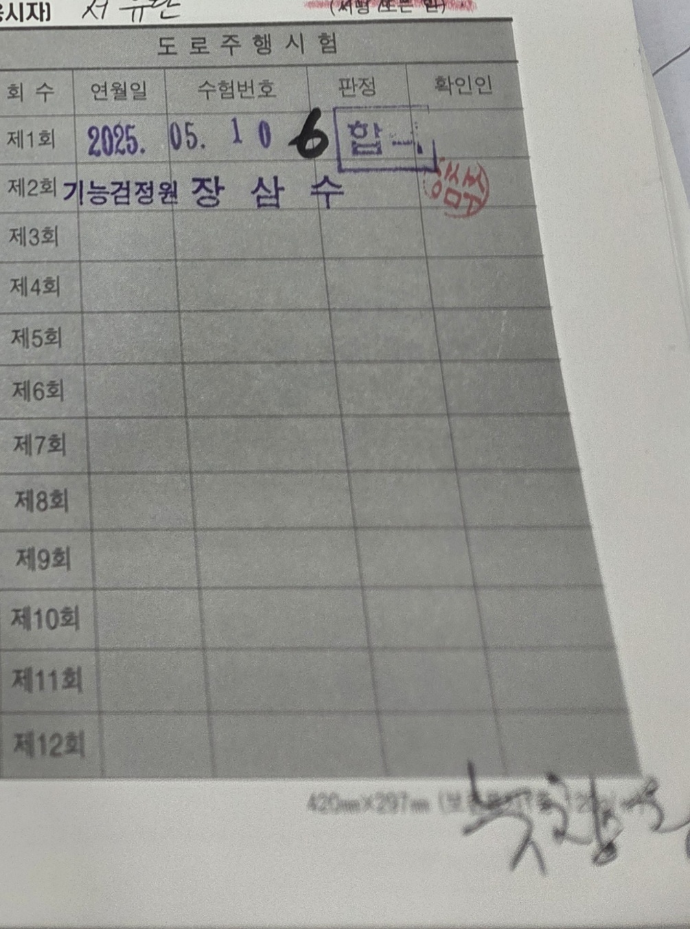 KakaoTalk_20250510_164310693.jpg