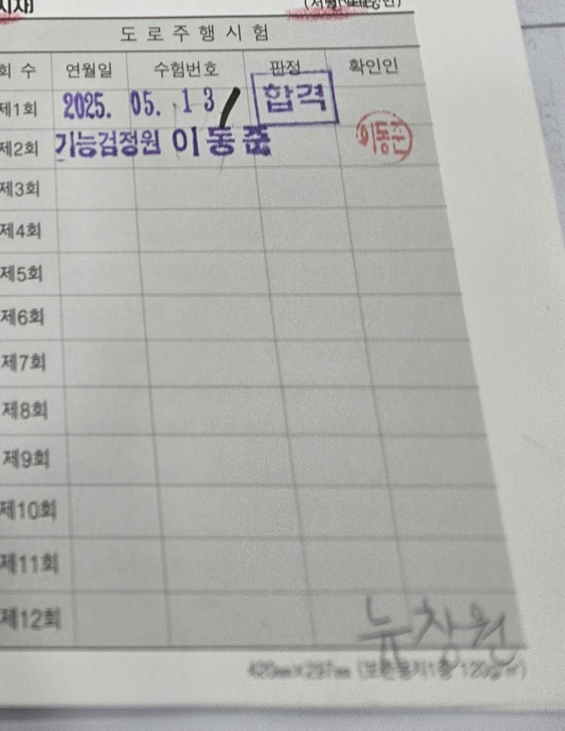 KakaoTalk_20250513_161312728.jpg