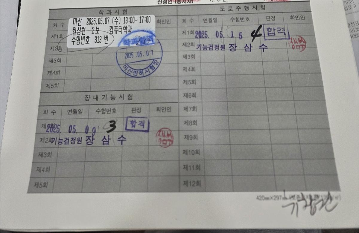 KakaoTalk_20250515_154609844.jpg