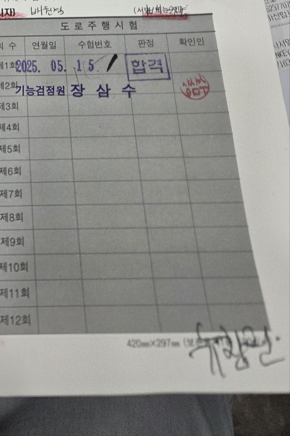 KakaoTalk_20250515_154920964.jpg