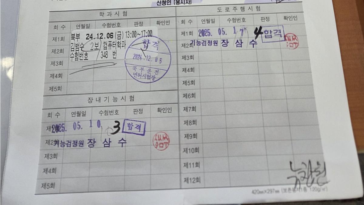 KakaoTalk_20250517_154309617.jpg