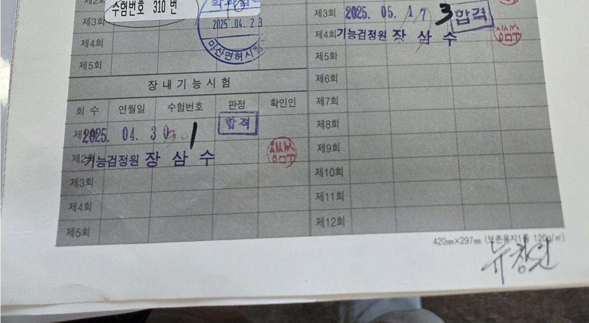 KakaoTalk_20250517_154456236.jpg