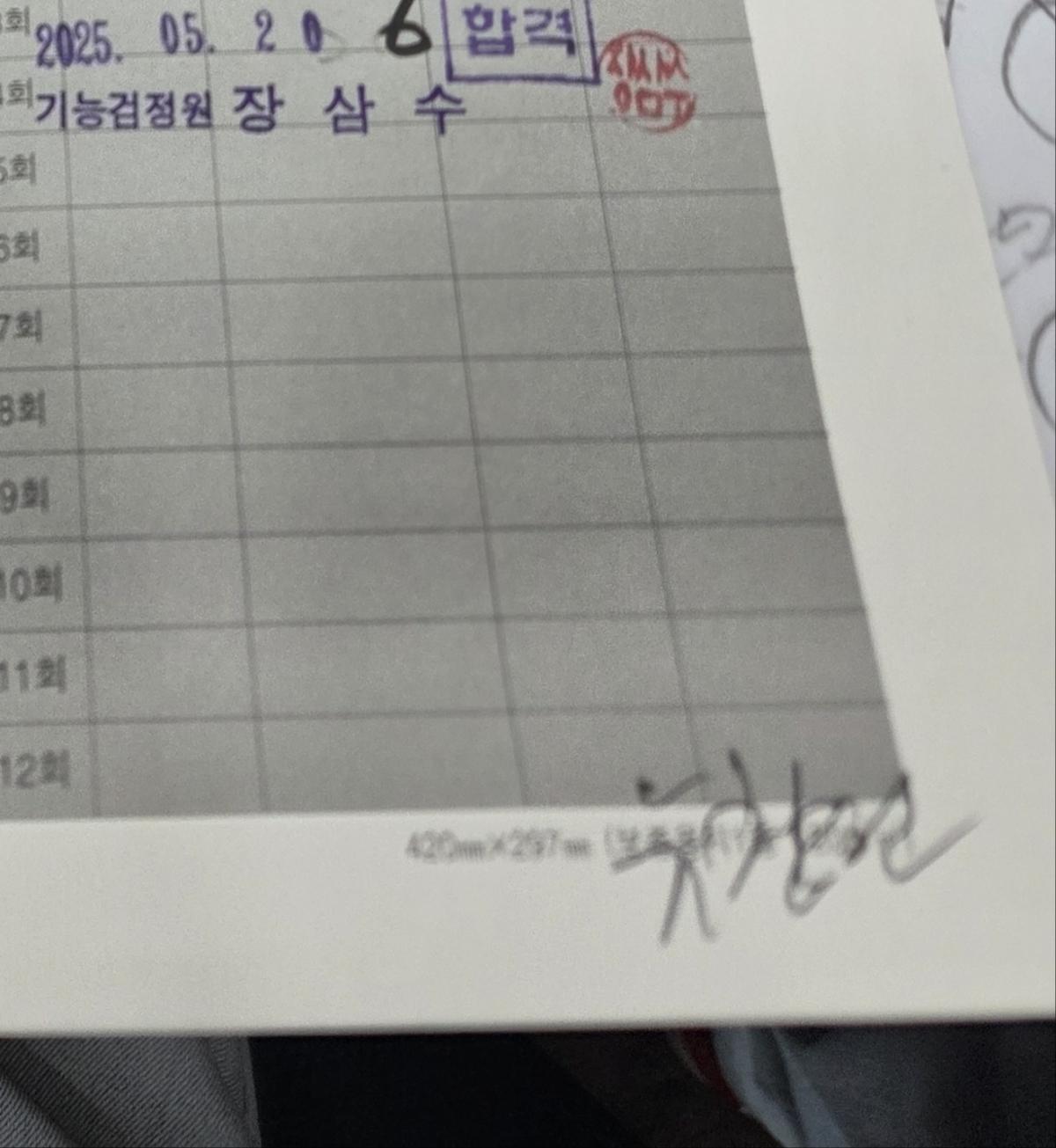 KakaoTalk_20250520_162258307.jpg