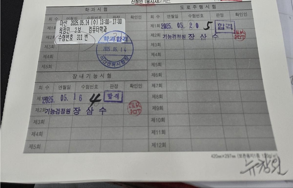 KakaoTalk_20250520_162729442.jpg