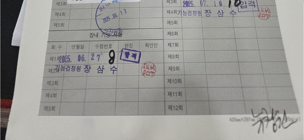 KakaoTalk_20250710_172229477.jpg