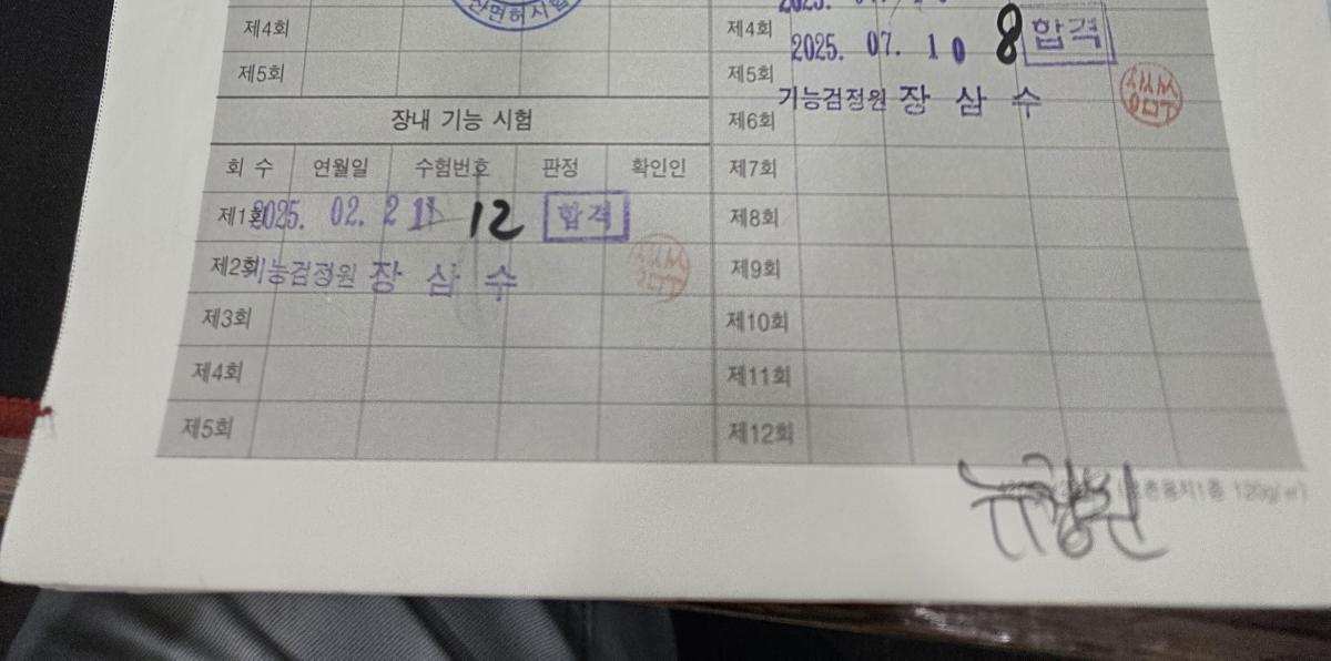KakaoTalk_20250710_172416914.jpg