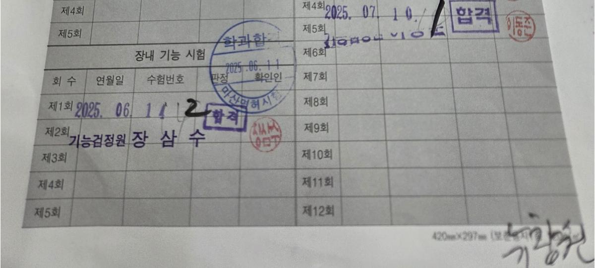 KakaoTalk_20250710_173434637.jpg