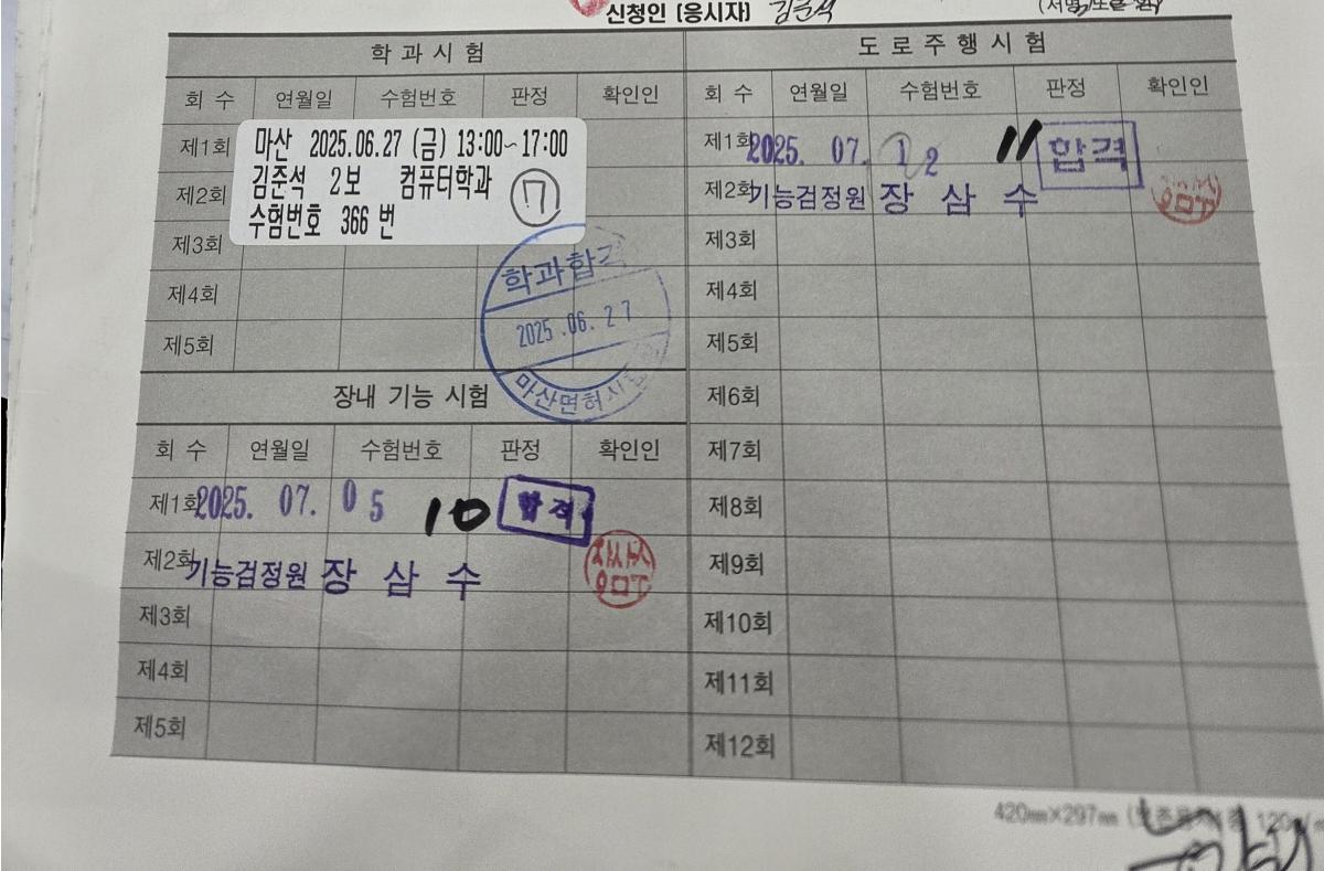 KakaoTalk_20250712_170136465.jpg