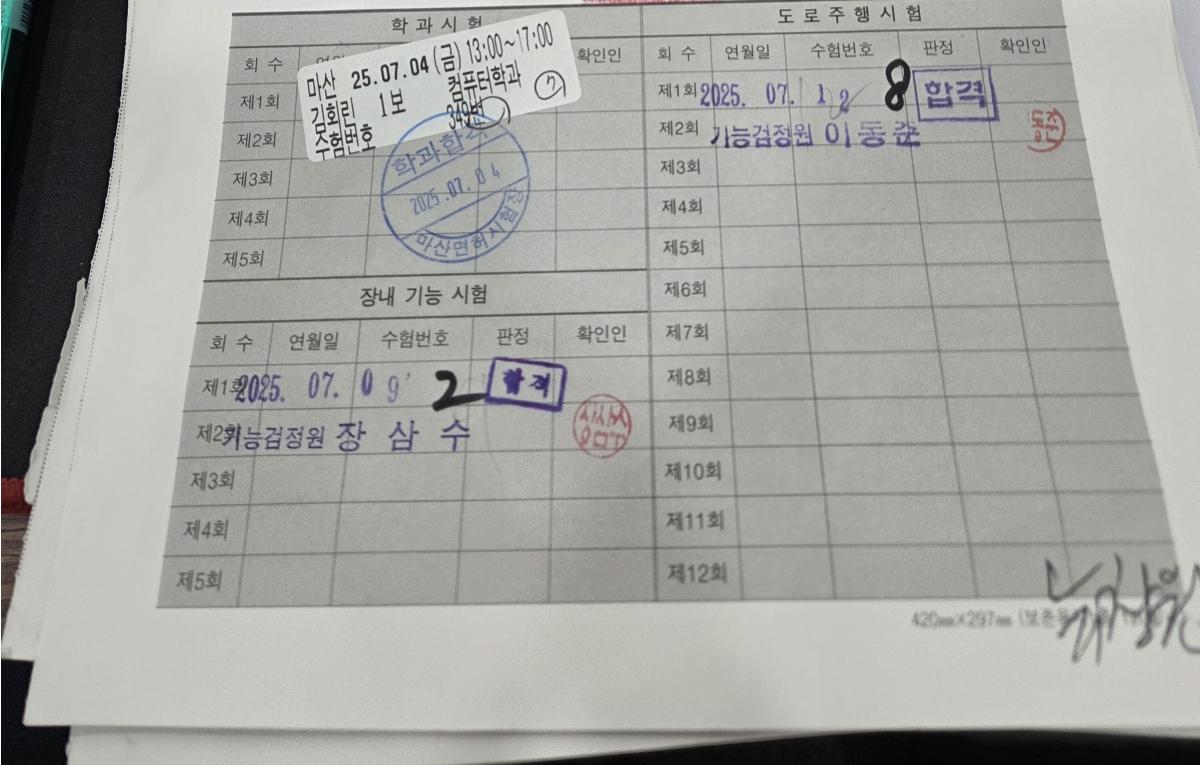 KakaoTalk_20250712_171732487.jpg