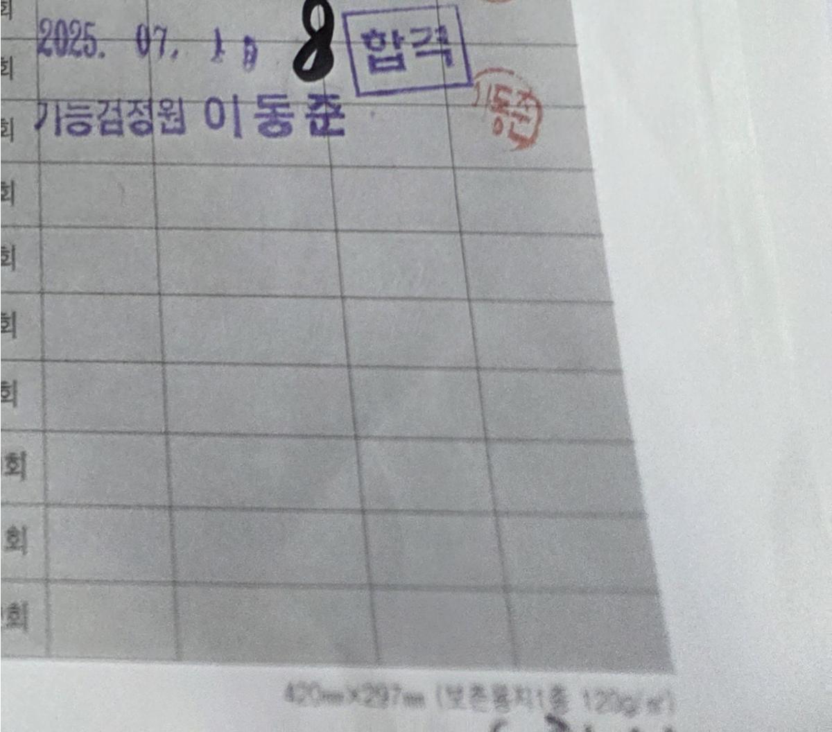 KakaoTalk_20250715_164942405.jpg
