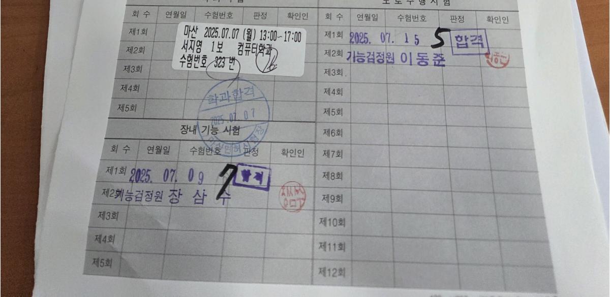 KakaoTalk_20250715_165033733.jpg