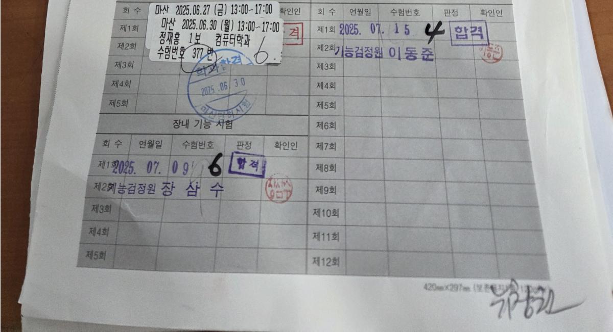 KakaoTalk_20250715_165201350.jpg