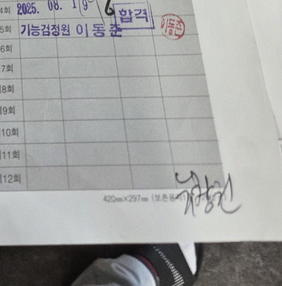 KakaoTalk_20250819_171836083.jpg