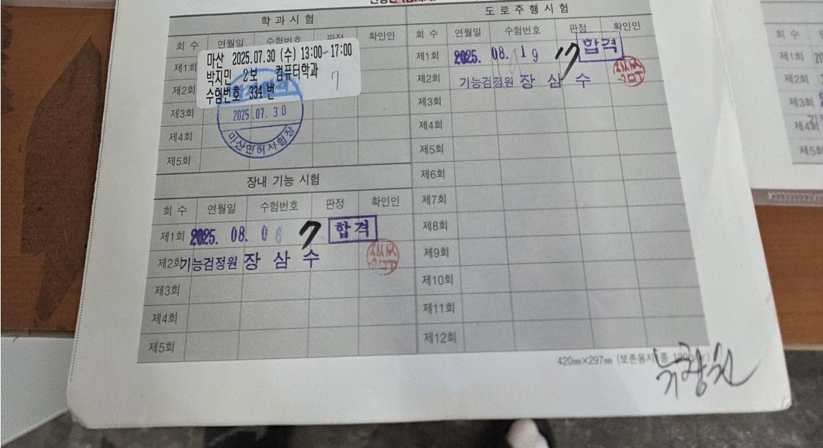 KakaoTalk_20250819_173634786.jpg